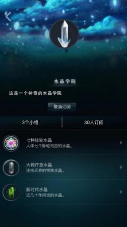 蓝星漫占星app