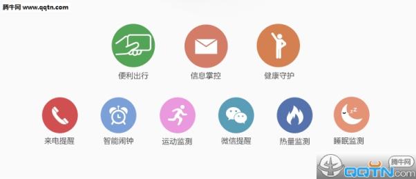 敏狐嘀嘀手环App
