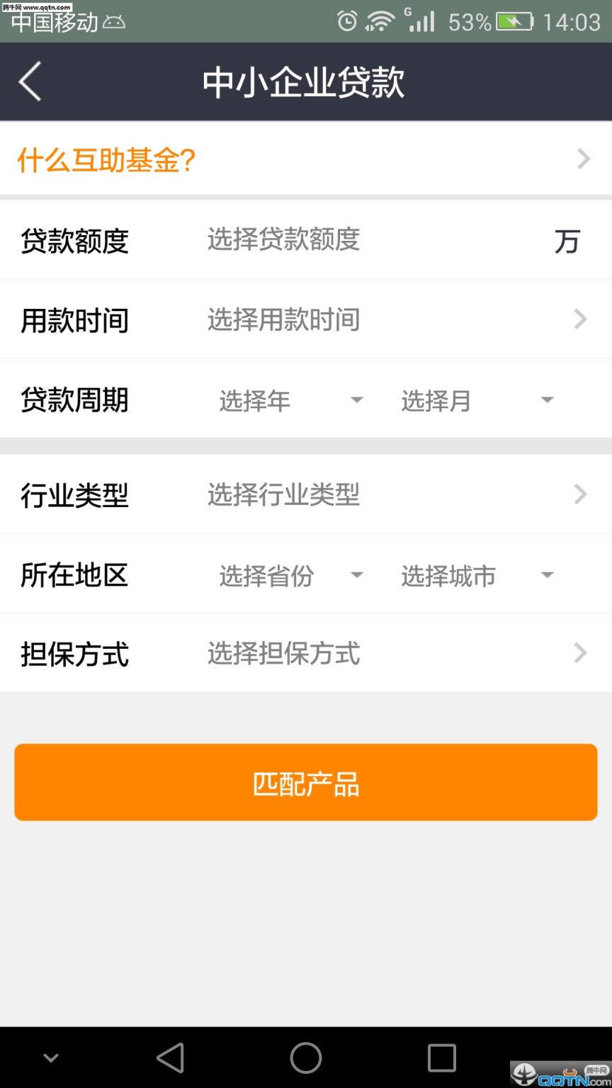 医械好融通APP最新版