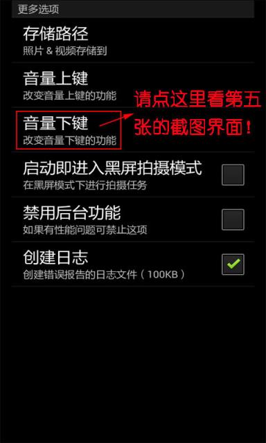 无敌偷拍神器安卓版