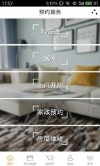 大圣当家官方app