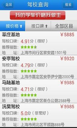 众悦学车手机版下载