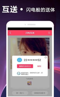 荣耀王者开黑组队app