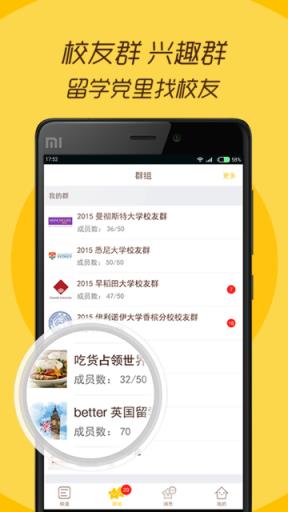 better留学生社区安卓