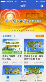 江西网院App官方下载