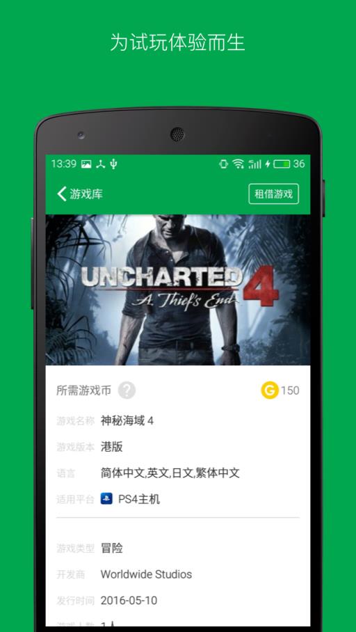 易酷游戏官方app