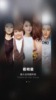 时尚星秀安卓版