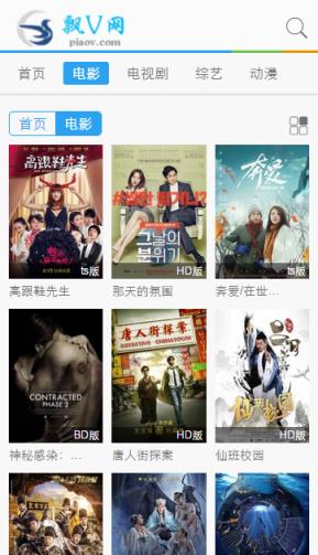 飘V网手机版官方