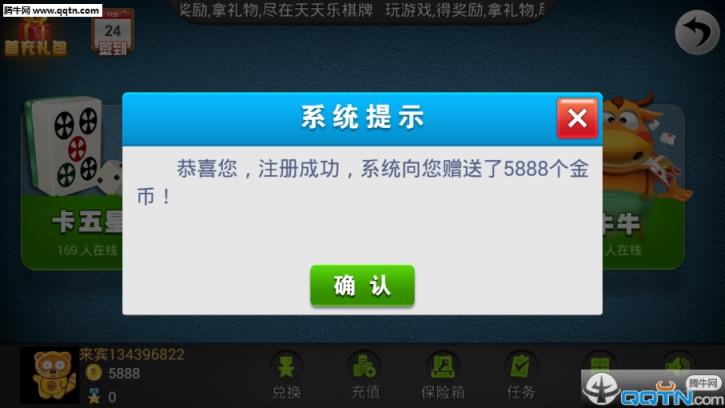 天天乐游戏中心安卓客户端