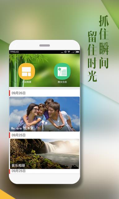 照片盒子APP下载