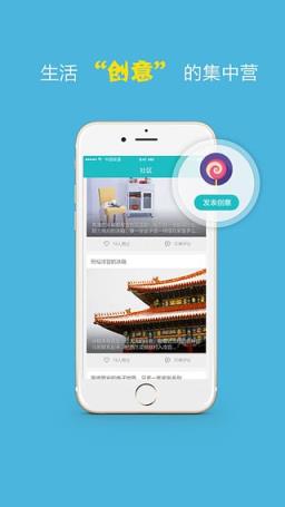 海尔定制手机版客户端