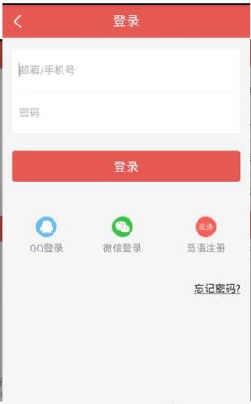 觅语(交友聊天)软件