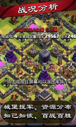 小曦COC辅助手机版