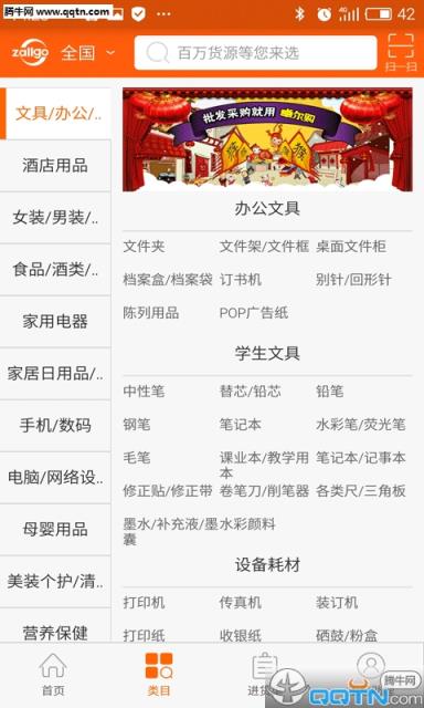 卓尔购APP安卓版