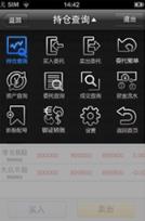 大通证券智慧通手机版