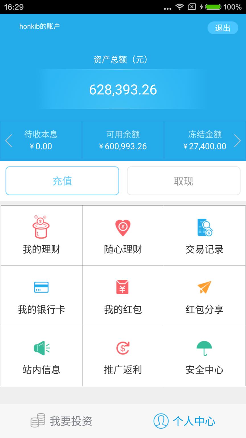 鸿金宝官方手机版下载