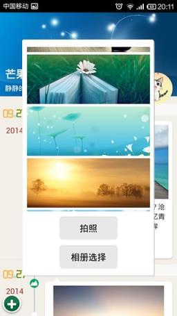 芒果日记app官方