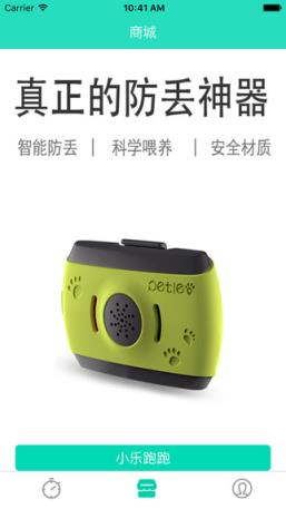 小乐拍拍安卓客户端