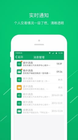 米米养车App