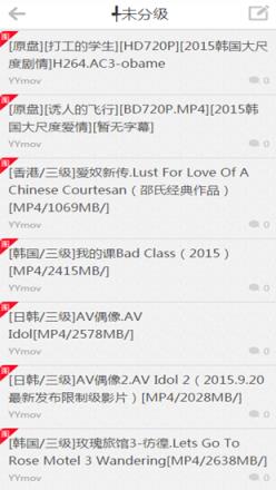歪歪电影手机app