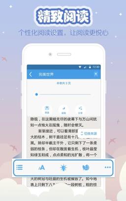 海纳小说阅读器手机app