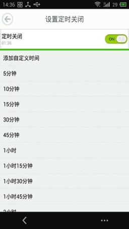 小说听书神器安卓版