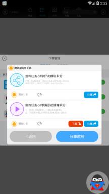 腾讯刷币软件手机版
