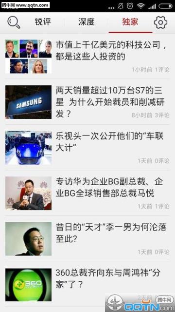 IT时代网APP(IT时代周刊)官方