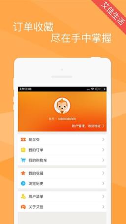 艾佳生活APP官方