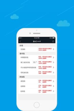 驾驶无忧APP手机客户端