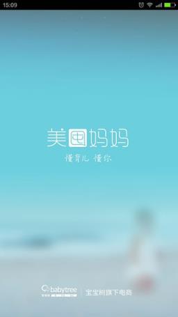 美囤妈妈App