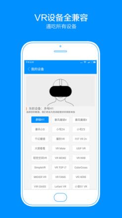 多哚vr手机客户端