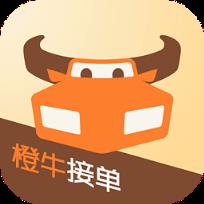 橙牛接单App
