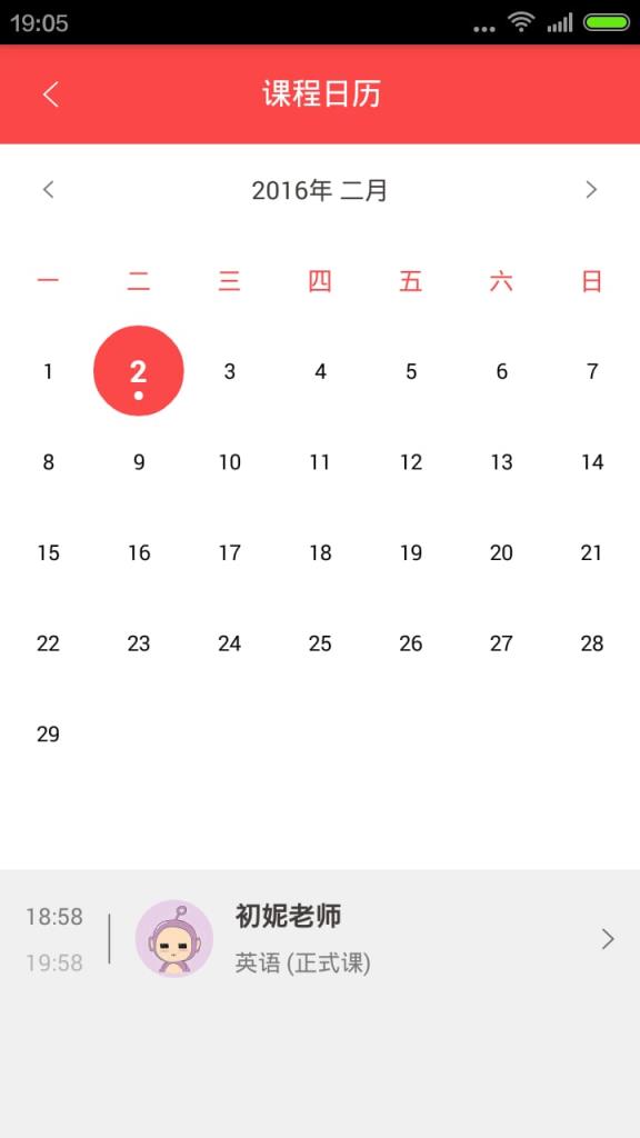 掌门1对1学生版