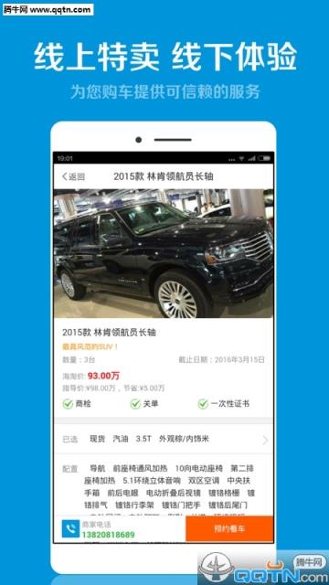 海淘车APP官方客户端