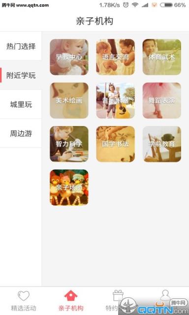 宝贝地图APP官方