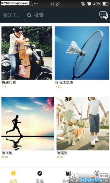 大学狗APP官方手机下载