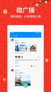 米聊抢红包app