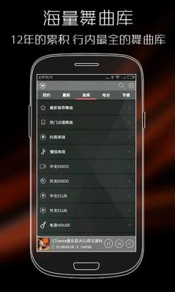 清风DJ音乐网破解器手机