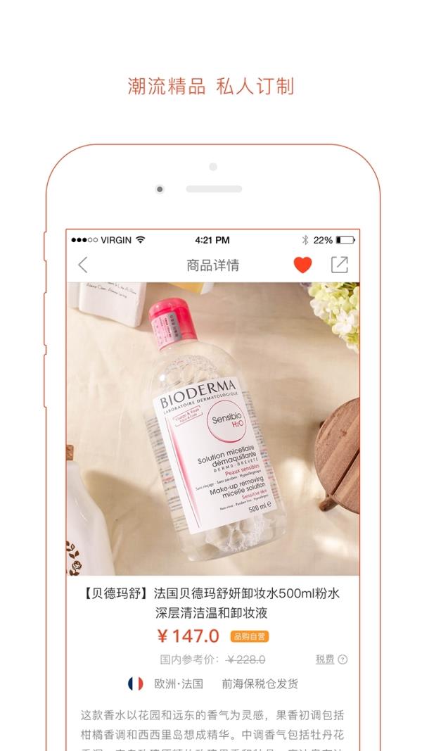 品购优视最新版