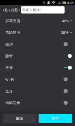 节电大师app