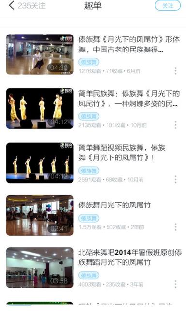 傣族舞视频

