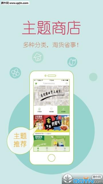 麦芽生活APP安卓版