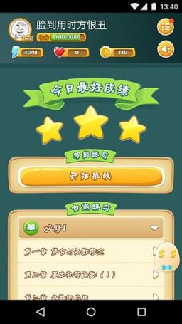 学吧课堂金币破解版