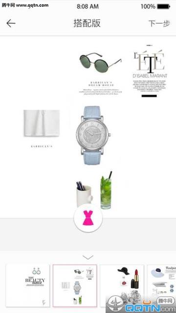 偶搭APP官方下载(穿衣搭配助手)