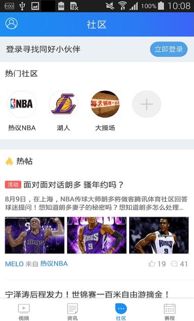 NBA季后赛技术统计app