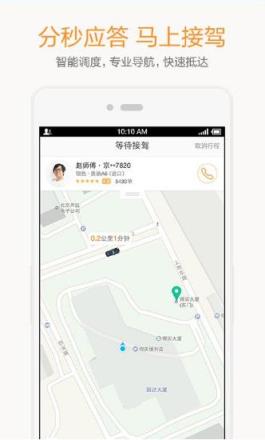 滴滴海外app免费下载