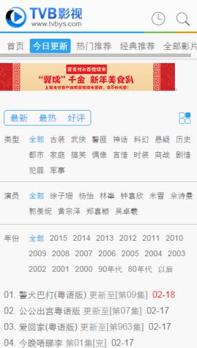 TVB影视网手机版下载