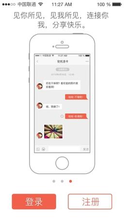 一起看世界手机客户端下载