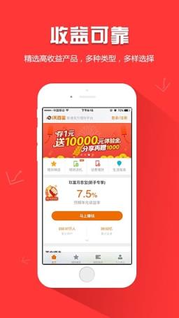 沃百富App官方下载